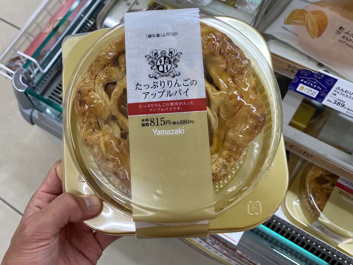 堀越信司 Tadashi Horikoshi ヤバイ コンビニに売っていた りんご 王国信州出身である甘いもの好きとしては 競技を引退したら1個食いにチャレンジしてみたい カロリーの暴力 アップルパイ コンビニスイーツ カロリーの暴力 太るやつ スイーツ