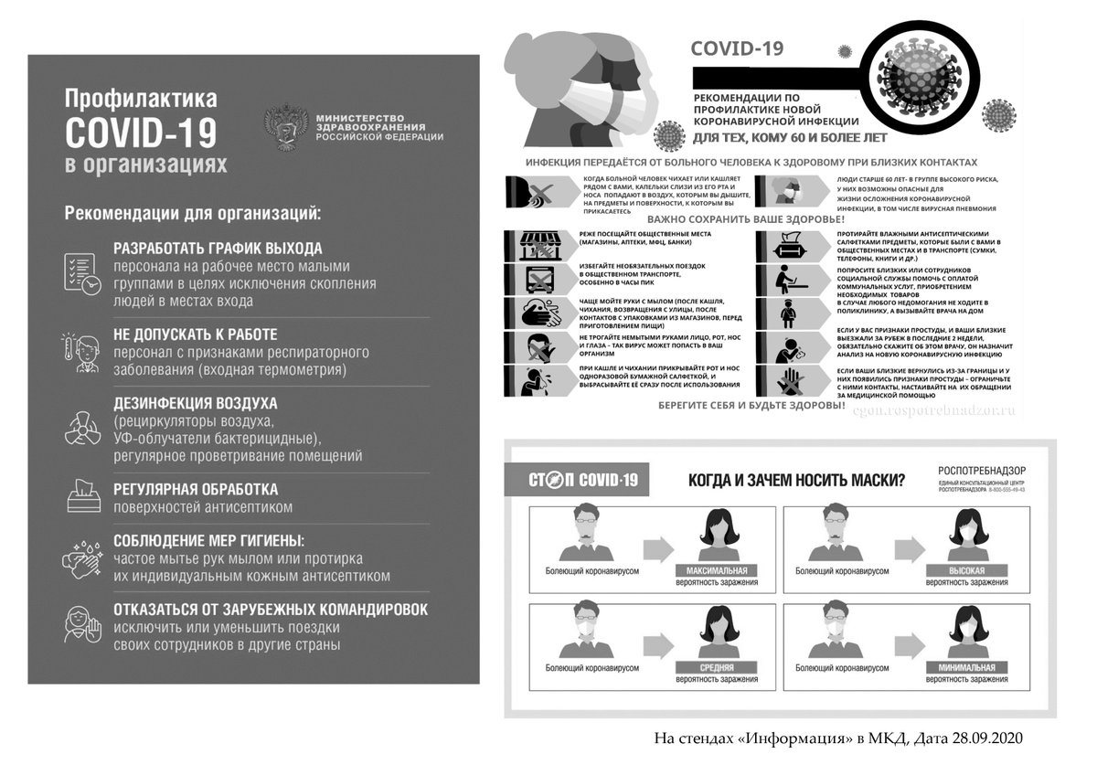 28.09.2020.COVID-19.Для жителей по ул.Карбышева,2а, пр-ту Генерала Тюленева,10, ул.Врача Михайлова,48:
cloud.mail.ru/public/eAUv/23…
cloud.mail.ru/public/eAUv/23…