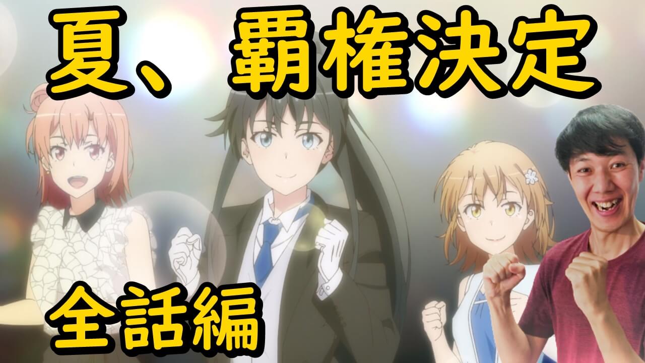 アニメマンガ名探偵すやまたくじ 覇権決定版 Twitterポイントで選ぶ夏アニメ全話ランキング 最終版はアニソン 動画配信 円盤売上 神回ベスト3もプラス T Co Cgcdeolvht T Co 2g3aefmodw Twitter