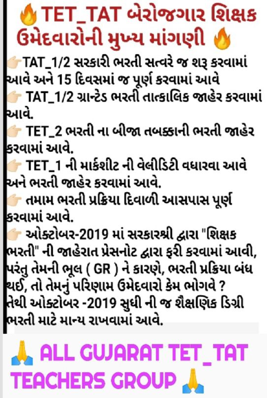berojgaar94's tweet photo. #શિક્ષકો_વગરનુ_ગુજરાત 
🤔આ તે કેવો વિકાસ ❓

😭 #શિક્ષકભરતી ની જાહેરાતને 1000 દિવસ પૂર્ણ થવા આવ્યા, તેમછતાં હજી ભરતીના કોઈ ઠેકાણા નથી.
🔥 શું આ છે So called #વિકાસ ❓
@BJP4Gujarat 
@AmitChavdaINC 
@Imran_khedawala 
@GulabsinhRajput
@Gyasuddin_INC 
@Naynaba_Jadeja
@drmanishdoshi https://t.co/OKlhgxt4mL