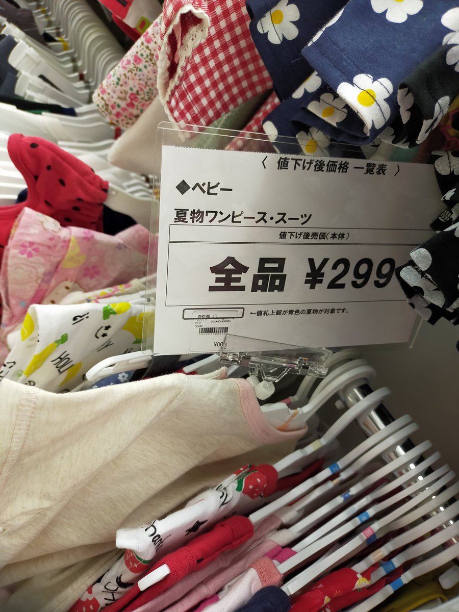 チャギママ 西松屋とバースデイとアベイルへ行ってきた 西松屋はベビーサイズが安くなってたからついつい保育園着を買い足した プール用品も安くなってたからつい バースデイは兄のものを少し アベイルは何も買わず チャギママ 西松屋とバースデイとアベイルへ行ってきた 西松屋はベビーサイズが安くなってたからついつい保育園着を買い足した プール用品も安くなってたからつい バースデイは兄のものを少し アベイルは何も買わず