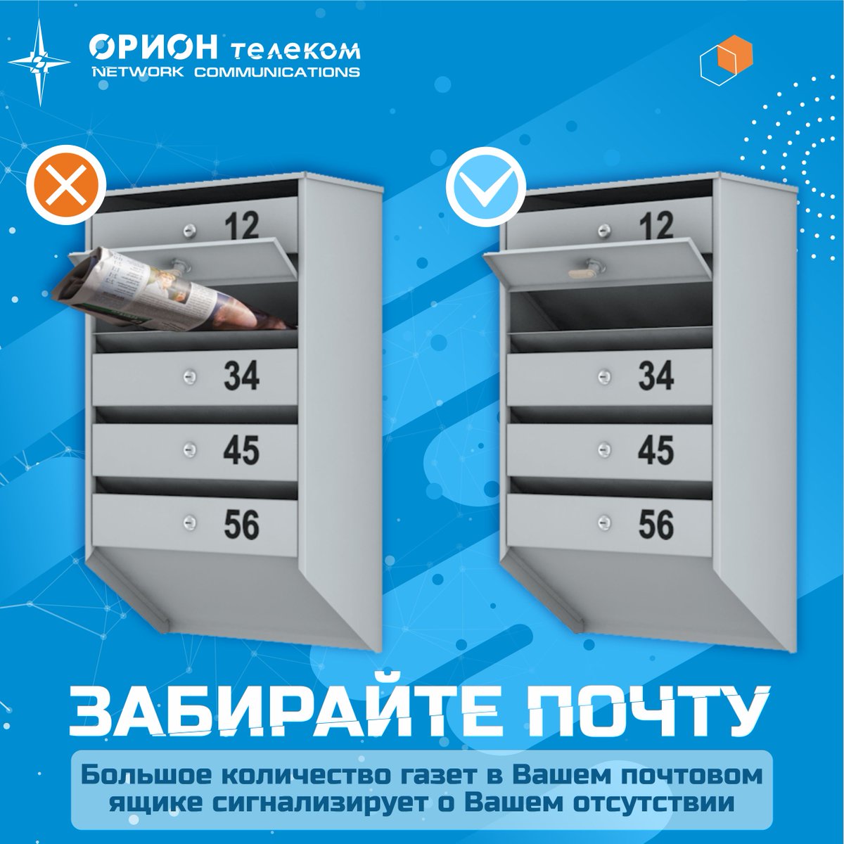 камеры ореон телеком