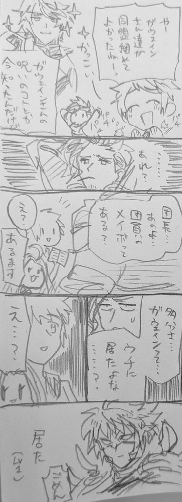 まだ初心者騎空士の名前を捨てられない 