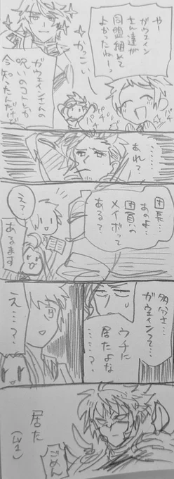 まだ初心者騎空士の名前を捨てられない 