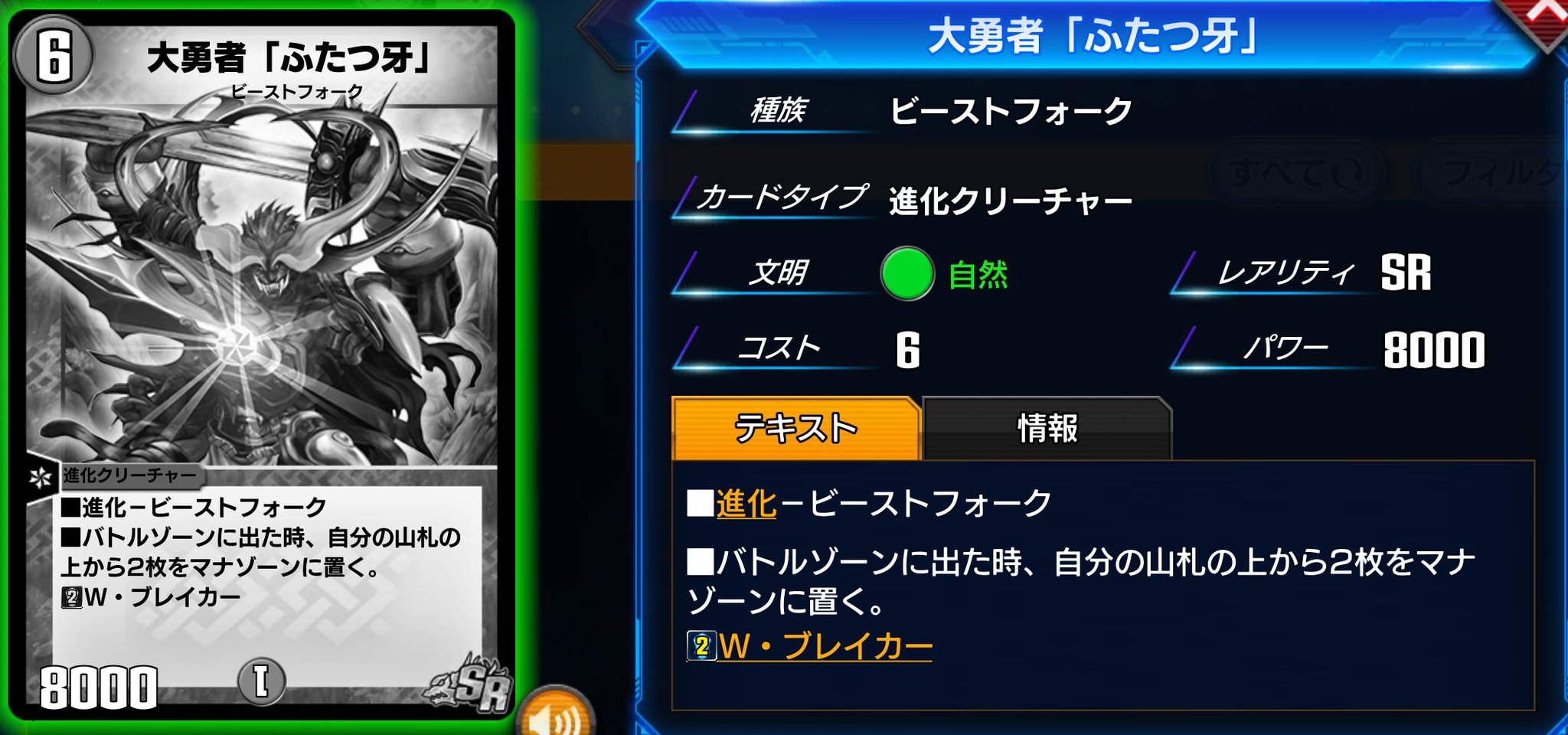 わっちゃん A Twitter 第6弾で登場する初登場する大勇者 二角牙 なんだけどこれ明らかにふたつ牙と二角の超人の合体リメイクやろ デュエプレ