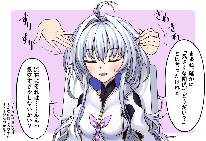 綺麗なお姉さん(プロトマーリン)のお耳が可愛いので触らせてもらった #FGO 