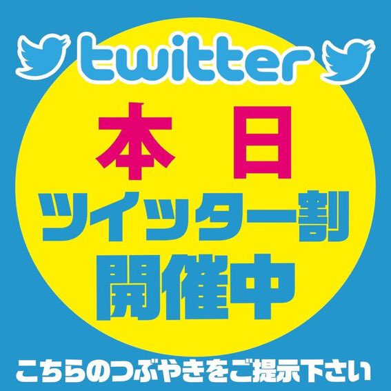 上尾 のリアルタイムtwitter ツイッター ほぼ一覧