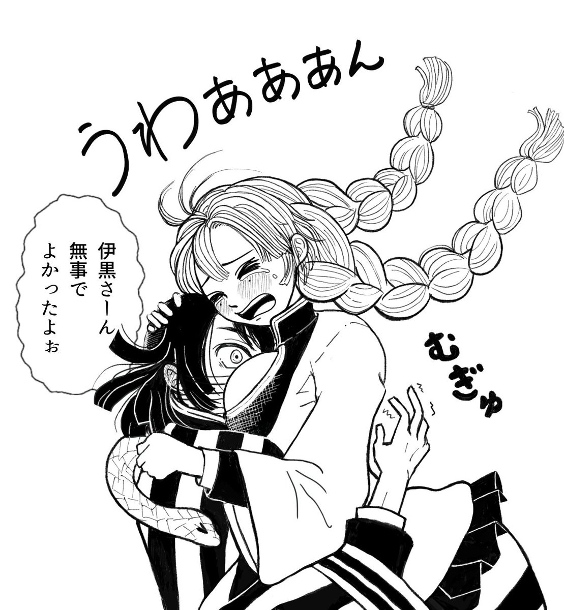 甘露寺蜜璃 はじめてのデジタルでおばみつ描いたー 戦いの後 心配した蜜璃ちゃんにムギュってさ あふの漫画 甘露寺蜜璃 はじめてのデジタルでおばみつ描いたー 戦いの後 心配した蜜璃ちゃんにムギュってさ あふの漫画