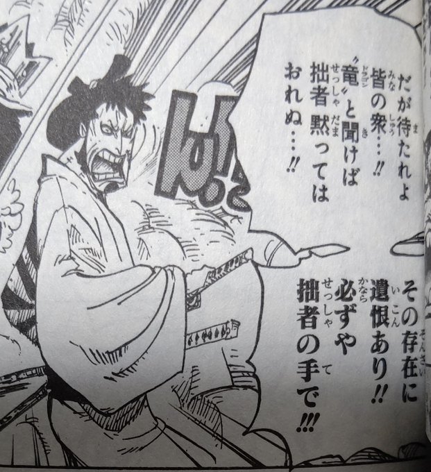 今週のワンピ を含むマンガ一覧 古い順 24ページ ツイコミ 仮