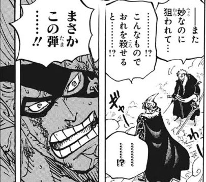Log ワンピース考察 Manganoua さんのマンガ一覧 古い順 95ページ ツイコミ 仮 Log ワンピース考察 Manganoua さんのマンガ一覧 古い順 95ページ ツイコミ 仮