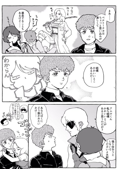 A List Of Tweets Between えこ And Year 9 Month 1 Whotwi Graphical Twitter Analysis