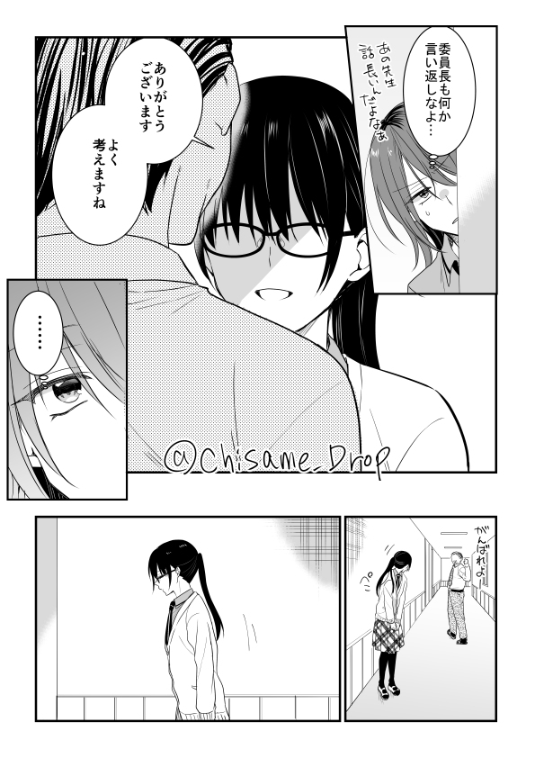 【創作百合】女子高生ふたりが寝る話④ #漫画 #創作百合 https://t.co/zNvbNtpZY0 