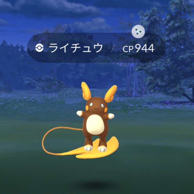 アローラライチュウのtwitterイラスト検索結果 古い順