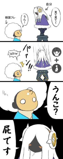 お互いろくなこと喋らねえ #sky実録 