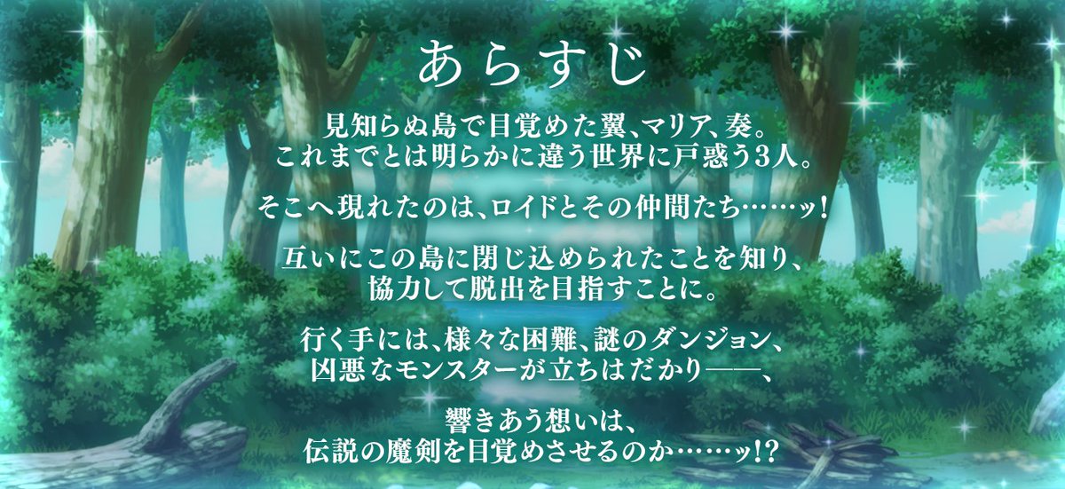 戦姫絶唱シンフォギアxd お知らせ テイルズ オブ シンフォニア コラボイベントは9 30 水 17 00頃から開始 さらに本日はコラボイベントあらすじをご紹介 特設サイト T Co C1glhyhsd4 君と響きあう想い Symphogearxd T Co