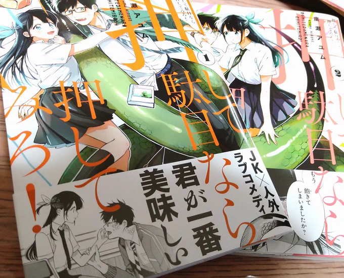 昨日RTで見かけたのが気になりすぎて買ってきた…?とてもよい人外モノでしたコミックス追いかけます? 