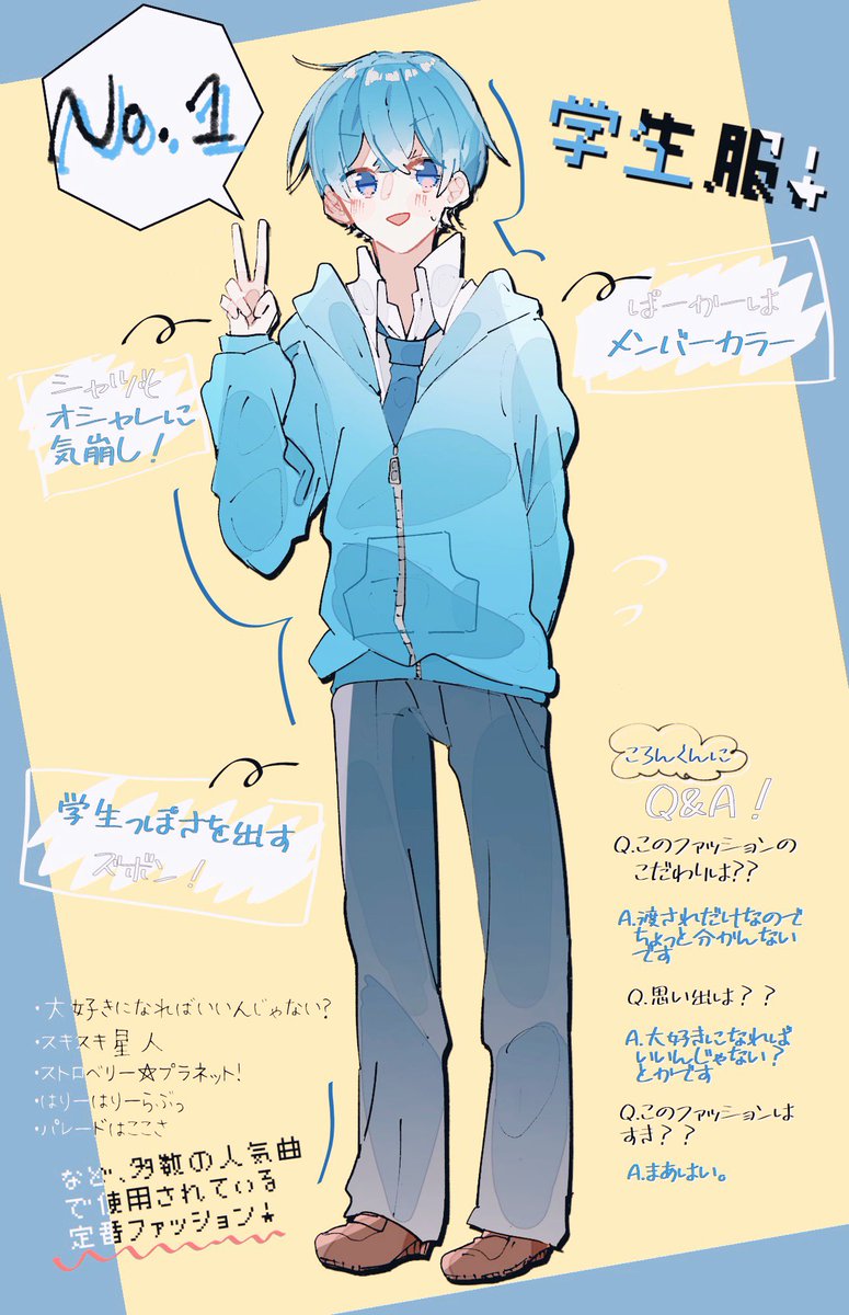 ファッション特集 ころんくんver 単に作ってみたかっただ なち のイラスト ファッション特集 ころんくんver 単に作ってみたかっただ なち のイラスト