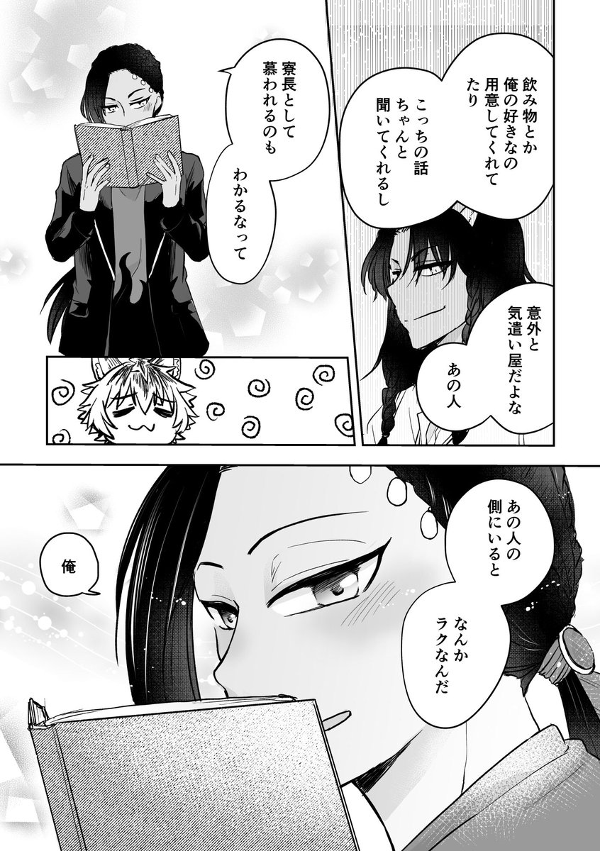 レオジャミ(レオナさんいないけど)
察しのいいハイエナは大変です。
#twst_BL 