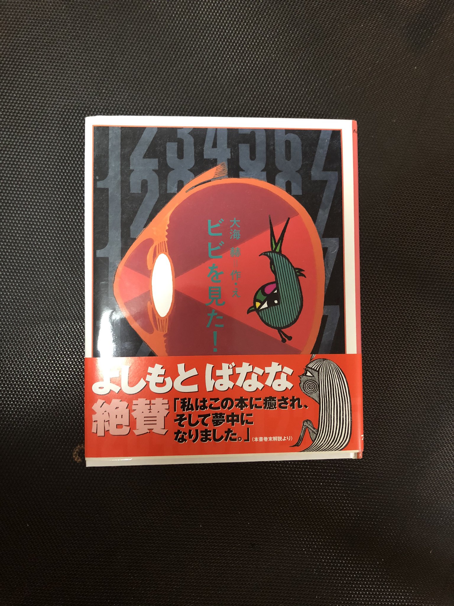エカさま☆大海赫「ビビを見た!」 www.lewaa.sa