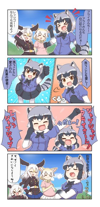 ハクトウワシ を含むマンガ一覧 ツイコミ 仮