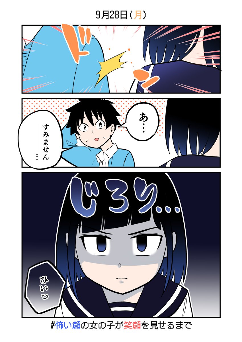 Twoucan 怖い顔の女の子が笑顔を見せるまで1 の注目ツイート イラスト マンガ