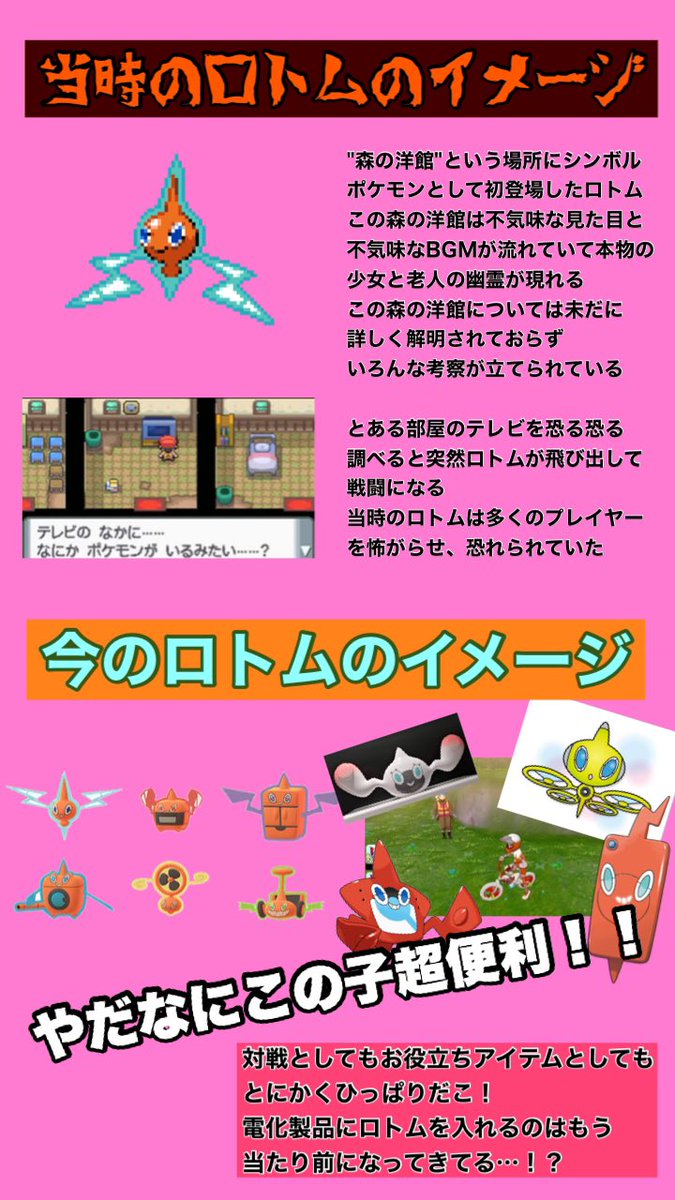 巻野ぐるぐる サトシが持ってるでんきタイプのポケモンはピカチュウ ロトム ロトム