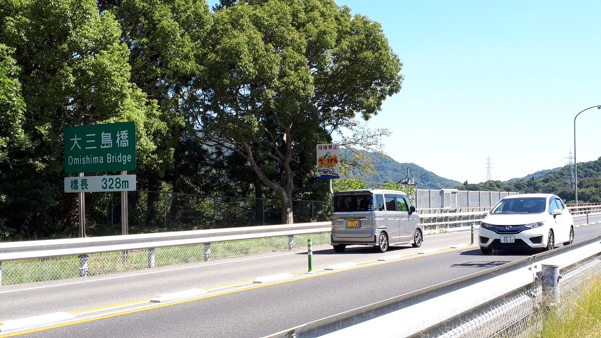 ariki104dan's tweet photo. 大三島橋！歩いてみました。天気が良くて海がキレイでした。 https://t.co/Q9Em5MvGtH