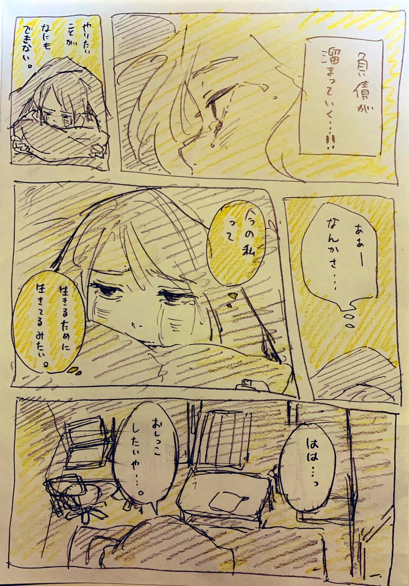 生きるって、どうしてこうも上手くいってくれないんでしょうね。
(何度も再掲してすみません…) 