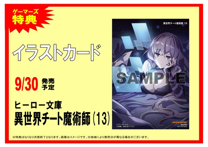 異世界チート魔術師のtwitterイラスト検索結果