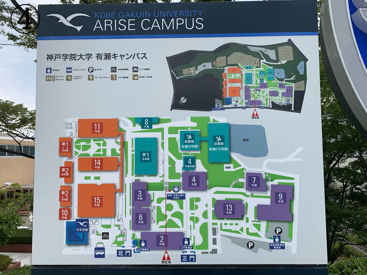 神戸 学院 大学 オープン キャンパス