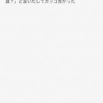 過去6年分のスマホのメモ帳。振り返ると稀に出てくる“神回”がコレ。