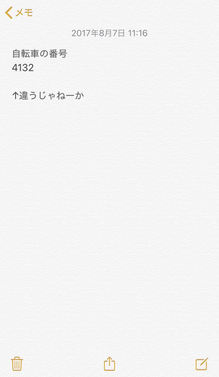過去6年分のスマホのメモ帳。振り返ると稀に出てくる“神回”がコレ。
