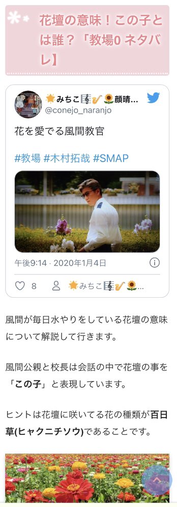 た か ら C R E W Quintet S 私も思いました 花壇の意味は 百日草 ジニア はこの角度からは見えませんが 花言葉の中に 古き良き時代 とあるのを見た途端 鼻の奥がツーンとなりました T Co R30cfuqg4s Twitter