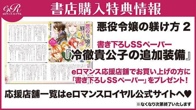 eロマンスロイヤル 特典（朧の花嫁【電子特典付き】」みちふむ