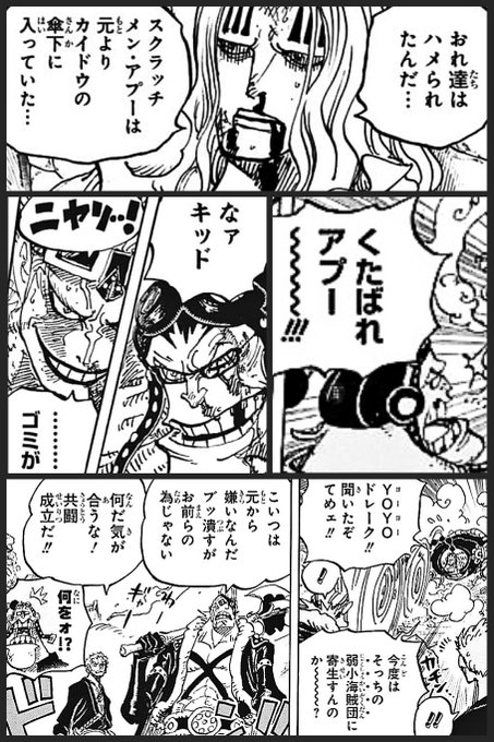 今週のワンピ を含むマンガ一覧 2ページ ツイコミ 仮