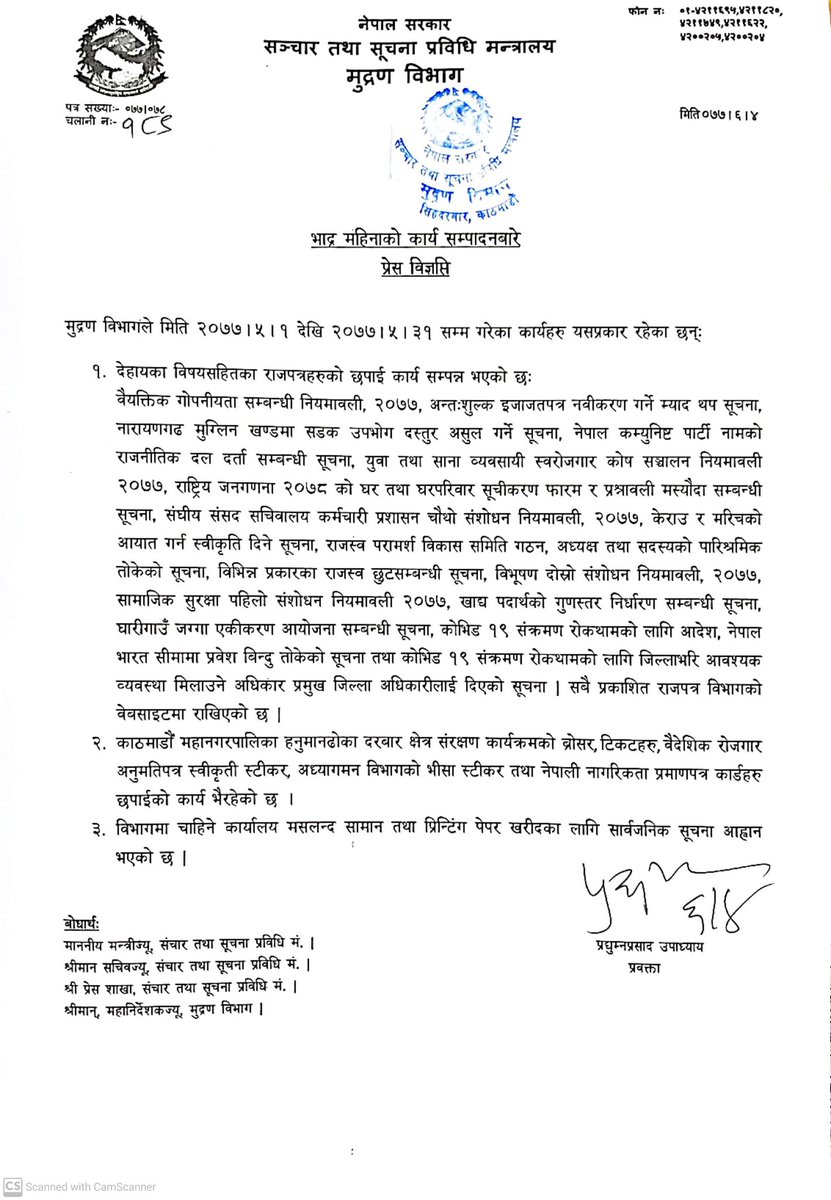 भाद्रको कार्य प्रगति: