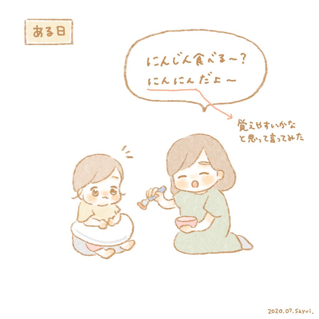 にんにん?

#育児絵日記 #育児漫画 