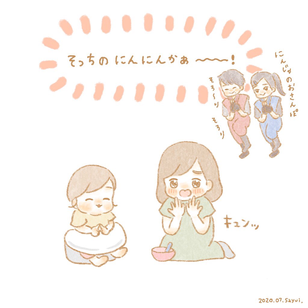 にんにん?

#育児絵日記 #育児漫画 