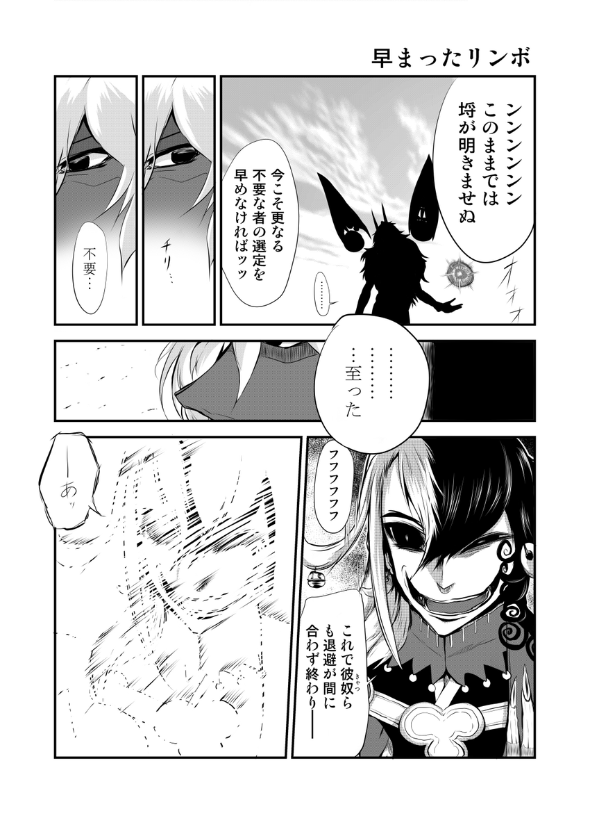 #最近フォローした人は知らない
実はイラストより漫画のほうがよく描いてた 