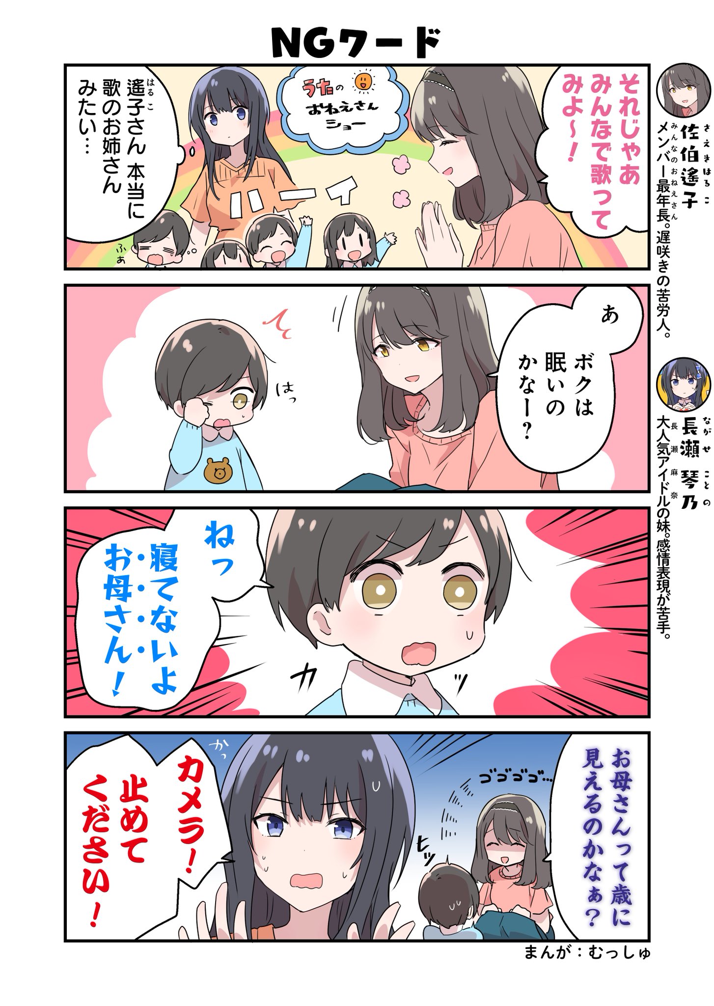 IDOLY PRIDE アイドリープライド(アイプラ) | ゲーム好評配信中
