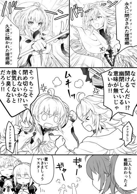 Fate Grand Order まとめ 評価などを1時間ごとに紹介 ついラン