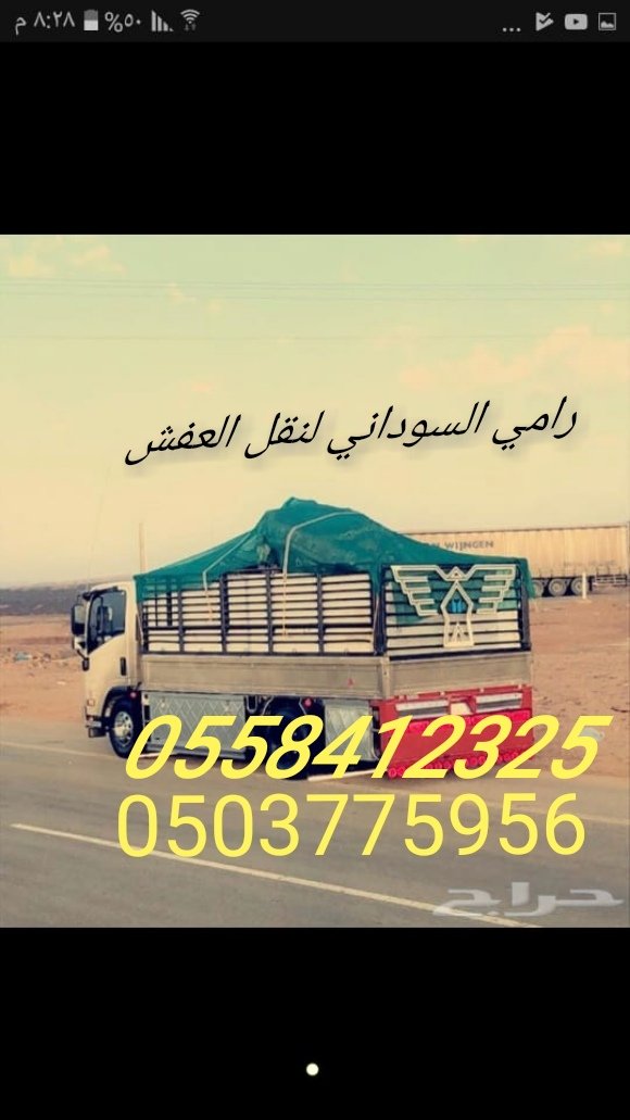 دينا نقل عفش بالرياض 0558412325 (@yg_oyy) on Twitter photo 