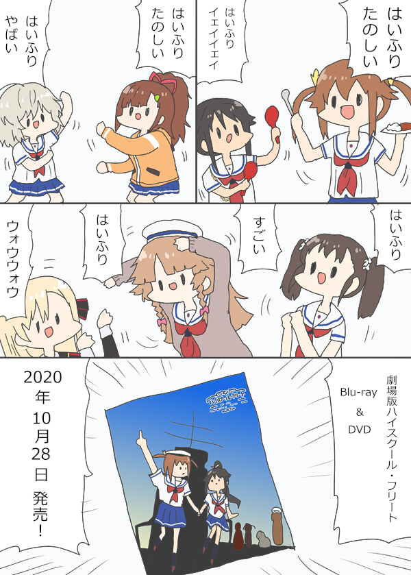 劇場版ハイスクール・フリートBlu-ray&DVD宣伝漫画!
#はいふり
https://t.co/UnXfrRSIlb