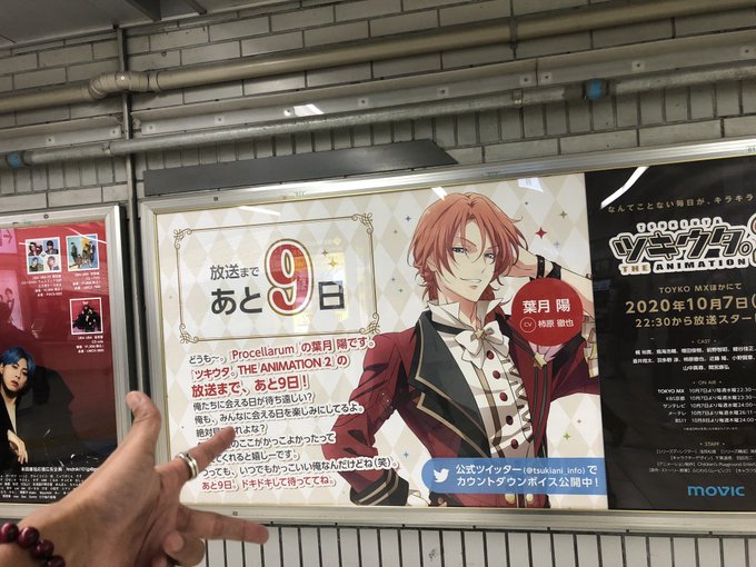 注目 画像ツイート ツキウタ The Animation 15ページ目 アニメレーダー 注目 画像ツイート ツキウタ The Animation 15ページ目 アニメレーダー