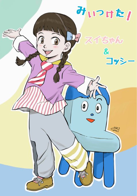みいつけたのtwitterイラスト検索結果 古い順 みいつけたのtwitterイラスト検索結果 古い順