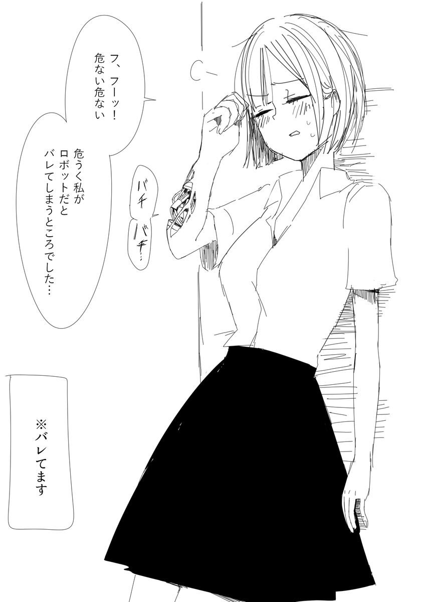 メカバレ 