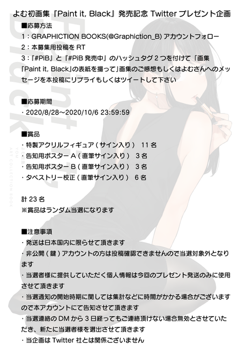 炎上 アツギのラブタイツ とんでもないイラストを公式アカでリツイートしていた これは言い逃れできない まとめダネ 炎上 アツギのラブタイツ とんでもないイラストを公式アカでリツイートしていた これは言い逃れできない まとめダネ