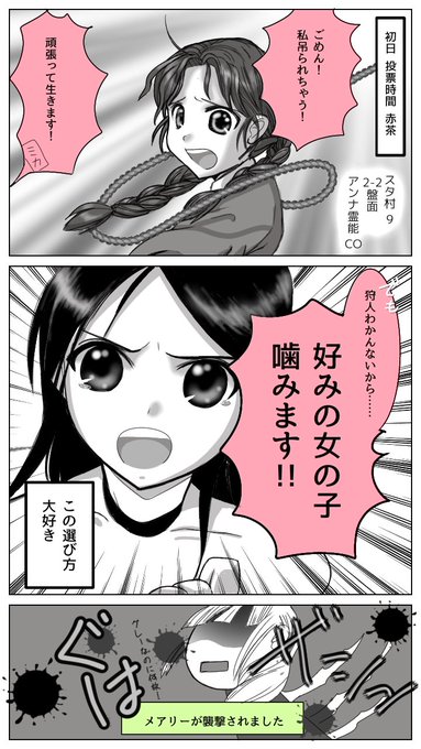 人狼ジャッジメントイラスト を含むマンガ一覧 6ページ ツイコミ 仮 人狼ジャッジメントイラスト を含むマンガ一覧 6ページ ツイコミ 仮
