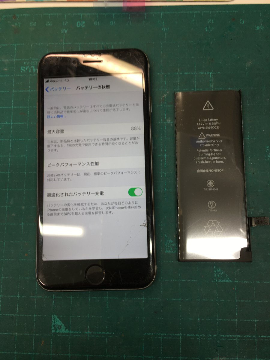 アップルラボ錦糸町店 江東区よりお越しのお客様 Iphone6s バッテリー交換をさせて頂きました 充電の持ちが悪くなってしまった為お持ち頂きました 交換後お客様と一緒に動作確認をして頂きましてご返却となりました アップルラボ錦糸町店 バッテリー