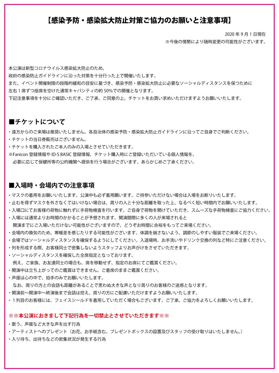 シド公式 マオ From Sid Weekly Live 再会 チケット情報 10 1 木 12 00 先着受付開始 ローソンチケット T Co S2947i9wuu チケット申込み前に画像の注意事項を必ずご確認ください 詳細はコチラ T Co Fupdxlqhbg